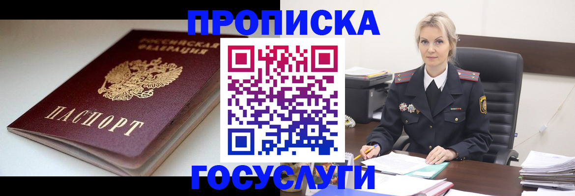 временная регистрация собственник в Первоуральске