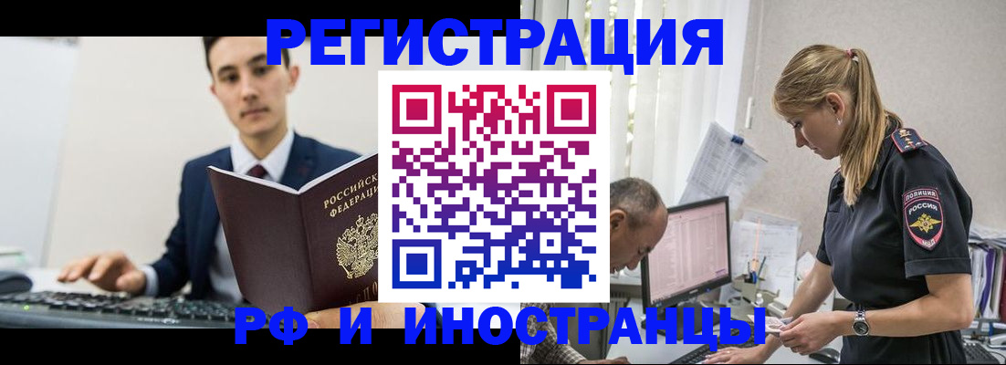 прописка в квартире в Первоуральске